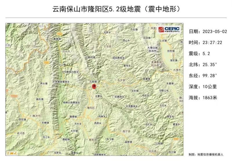 
中山大学附属第三医院黄牛代挂号电话票贩子号贩子网上预约挂号,住院检查加快,云南保山发生5.2级地震，多地震感明显