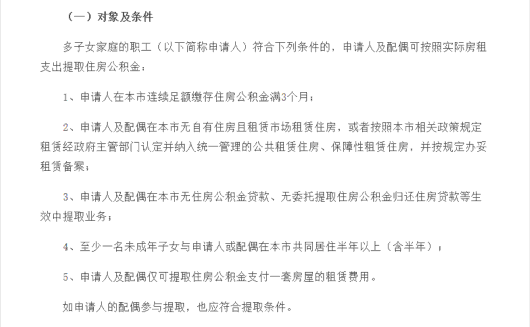 
回龙观医院黄牛代挂号电话票贩子号贩子网上预约挂号,住院检查加快,最高贷款限额上浮20%！上海实施多子女家庭住房公积金支持政策