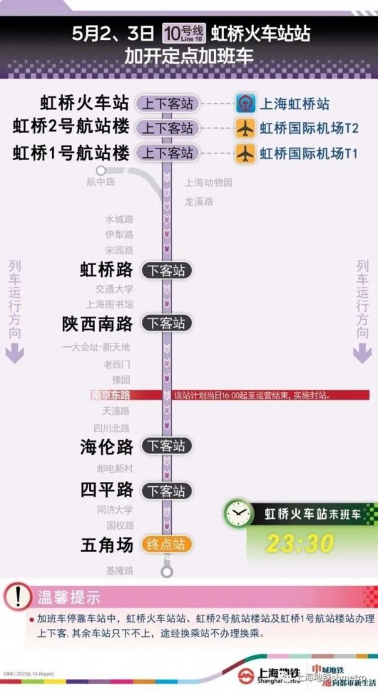 
北京301医院黄牛代挂号电话票贩子号贩子网上预约挂号,住院检查加快,服务返程客流，5月2、3日地铁1、2、10号线加开定点加班车