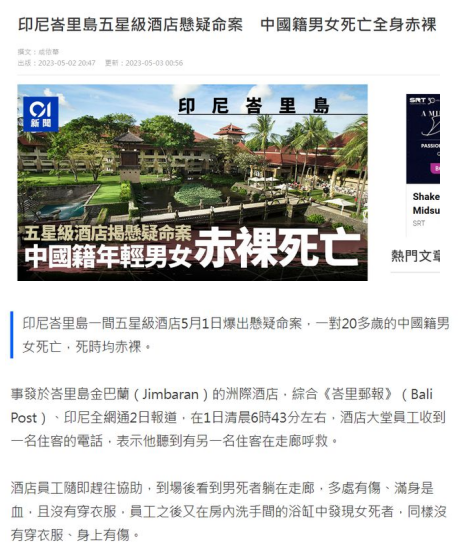
长春吉大一院黄牛代挂号电话票贩子号贩子网上预约挂号,住院检查加快,印尼巴厘岛发生命案，两名中国游客不幸身亡