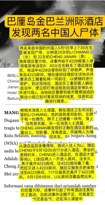
长春吉大一院黄牛代挂号电话票贩子号贩子网上预约挂号,住院检查加快,印尼巴厘岛发生命案，两名中国游客不幸身亡