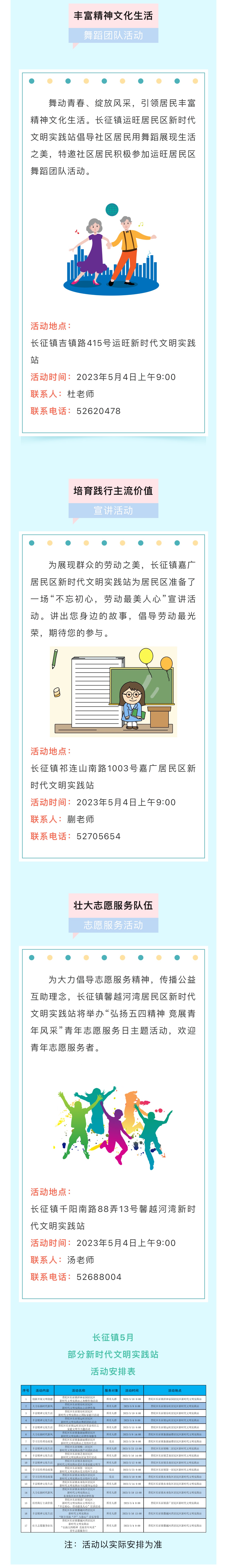 微信图片_20230504090415.jpg