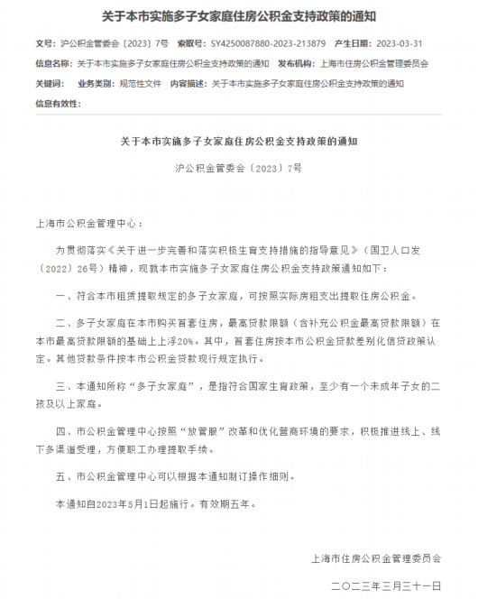 
中国医学科学院北京协和医院黄牛代挂号电话票贩子号贩子网上预约挂号,住院检查加快,今起实施！上海公积金贷款额度上调20%，支持这类家庭→