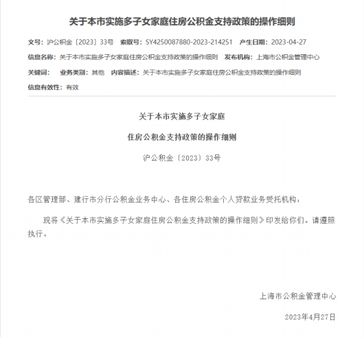 
中国医学科学院北京协和医院黄牛代挂号电话票贩子号贩子网上预约挂号,住院检查加快,今起实施！上海公积金贷款额度上调20%，支持这类家庭→
