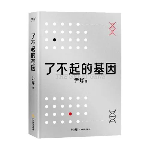 
上海仁济医院黄牛代挂号电话票贩子号贩子网上预约挂号,住院检查加快,【宁品读】基因为啥“了不起”
