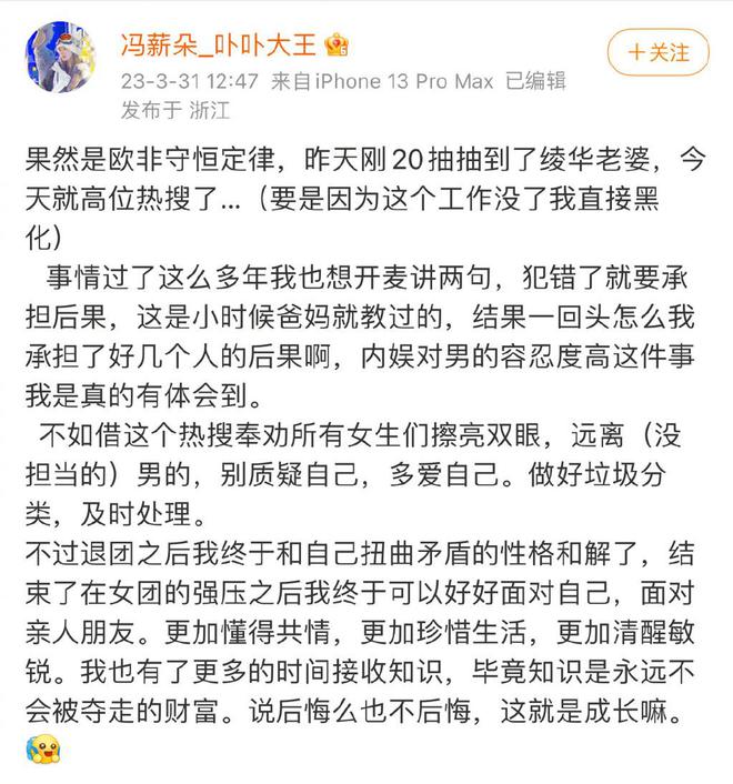 SNH48原成员冯薪朵被限消 涉及丝芭传媒合同纠纷