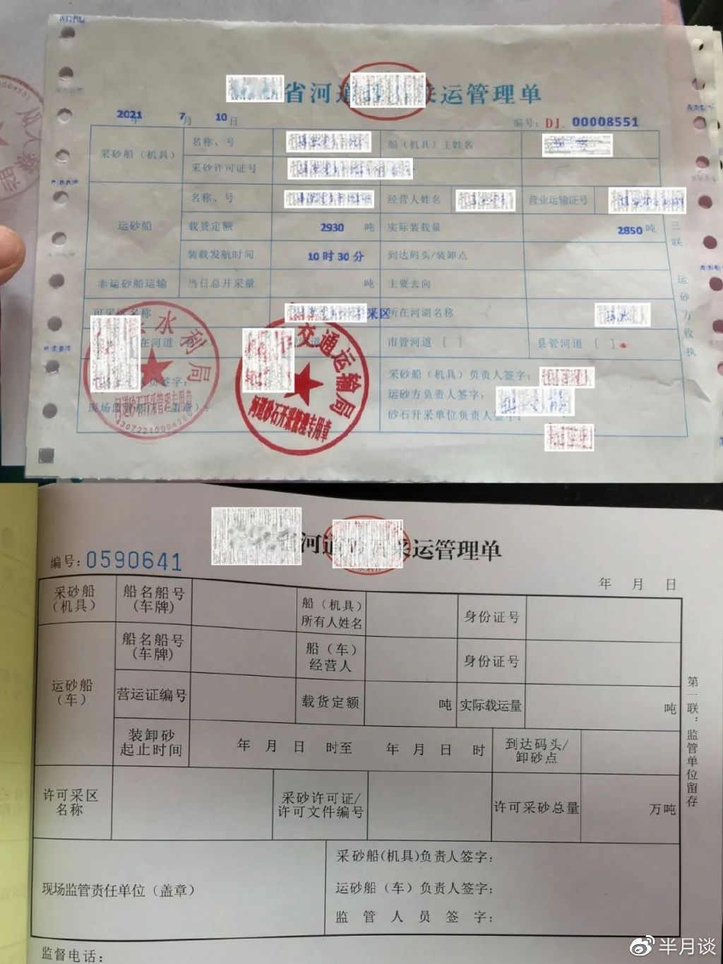
杭州各大医院黄牛代挂号电话票贩子号贩子网上预约挂号,住院检查加快,半月谈：一张单子卖10万元，谁在交易长江砂石“身份证”？