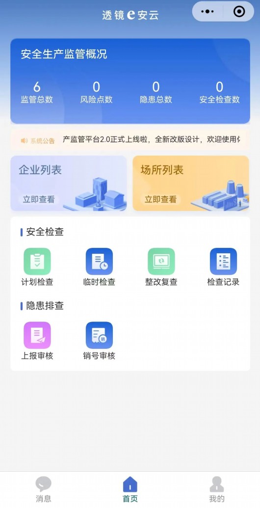 
广州各大医院黄牛代挂号电话票贩子号贩子网上预约挂号,住院检查加快,宝山这个镇坚持科技赋能，让安全监管更便捷、更准确！