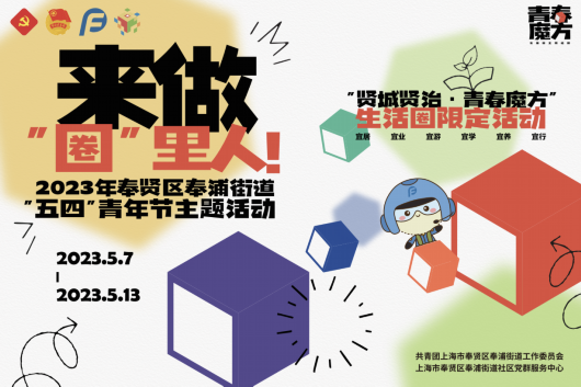 
首都医科大学附属北京朝阳医院黄牛代挂号电话票贩子号贩子网上预约挂号,住院检查加快,叮！奉浦青年你有一封邀请函，请注意查收！