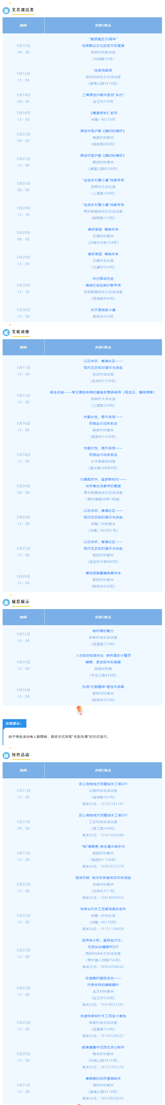 
南京各大医院黄牛代挂号电话票贩子号贩子网上预约挂号,住院检查加快,赶快报名参与！青村镇5月文化配送活动安排来啦→