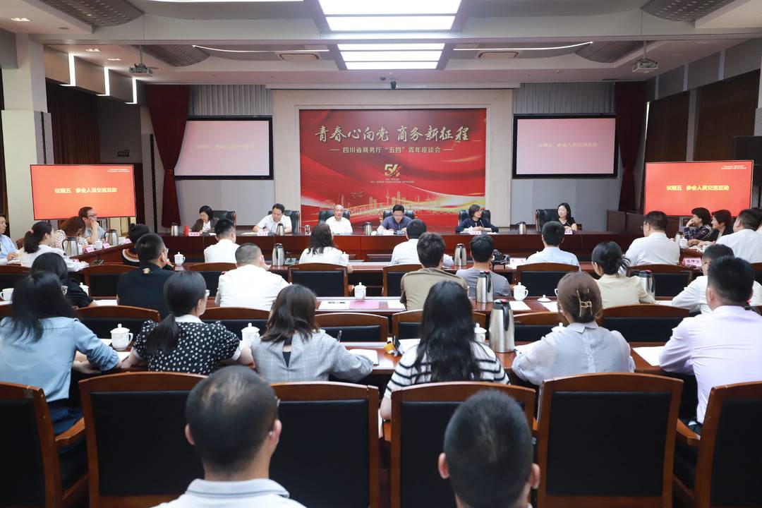 
北京安贞医院黄牛代挂号电话票贩子号贩子网上预约挂号,住院检查加快,“青春心向党 商务新征程”，四川省商务厅召开“五四”青年座谈会