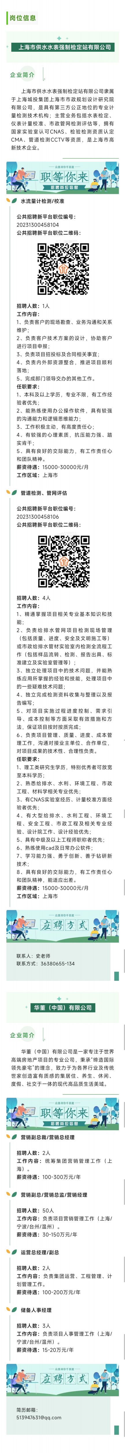
浙江省同德医院黄牛代挂号电话票贩子号贩子网上预约挂号,住院检查加快,最高年薪300万元！宝山这些高薪岗位正在招人→