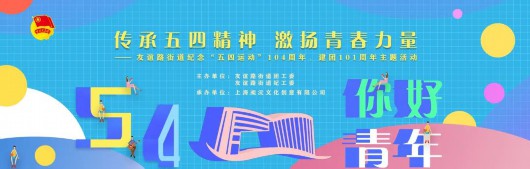 
南京鼓楼医院黄牛代挂号电话票贩子号贩子网上预约挂号,住院检查加快,薪火相传，展望未来！他们在青春赛道上奋力奔跑
