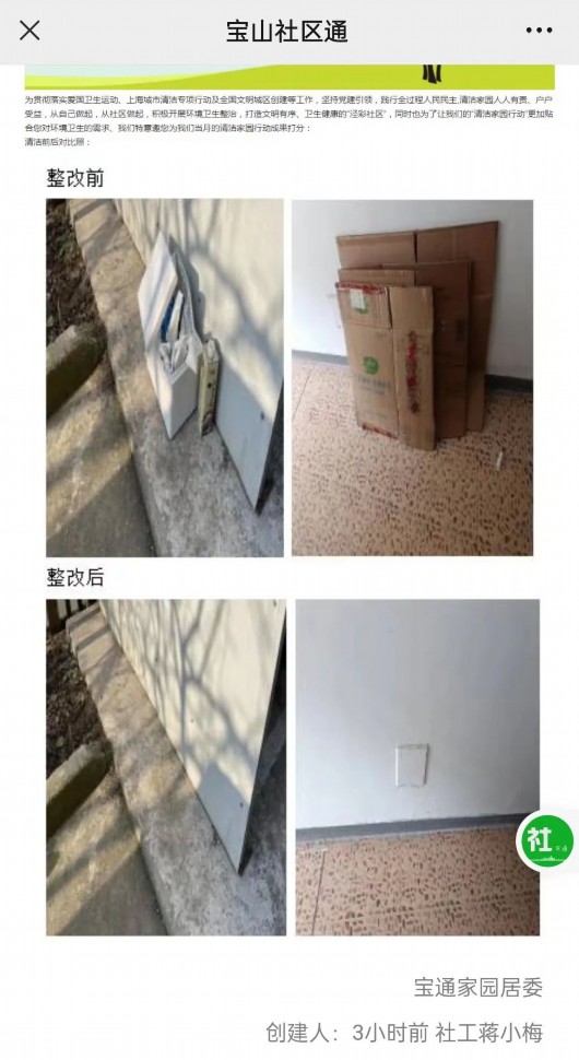 
天津肿瘤医院黄牛代挂号电话票贩子号贩子网上预约挂号,住院检查加快,动动手指就能参与社区治理？宝山这个镇通过“线上打分”精准对接居民需求