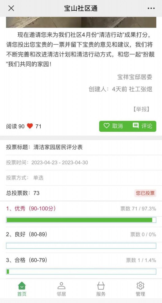 
天津肿瘤医院黄牛代挂号电话票贩子号贩子网上预约挂号,住院检查加快,动动手指就能参与社区治理？宝山这个镇通过“线上打分”精准对接居民需求
