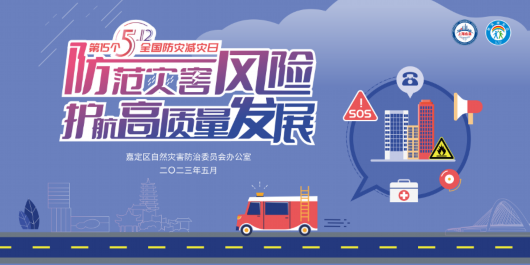 
广州儿童医院黄牛代挂号电话票贩子号贩子网上预约挂号,住院检查加快,快来答题领奖品！嘉定区防灾减灾知识线上答题活动来了~