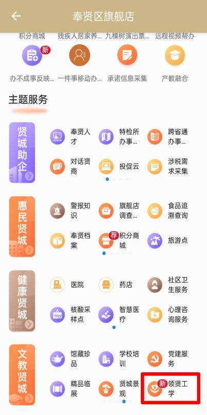 
广州中医院黄牛代挂号电话票贩子号贩子网上预约挂号,住院检查加快,“随申办”奉贤区旗舰店“领贤工学”正式上线！等你来约～
