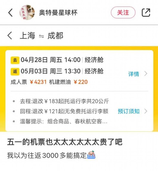 
浙江省中医院黄牛代挂号电话票贩子号贩子网上预约挂号,住院检查加快,突然暴跌！上海飞三亚只需209元？网友懵了，酒店价格也大跳水→