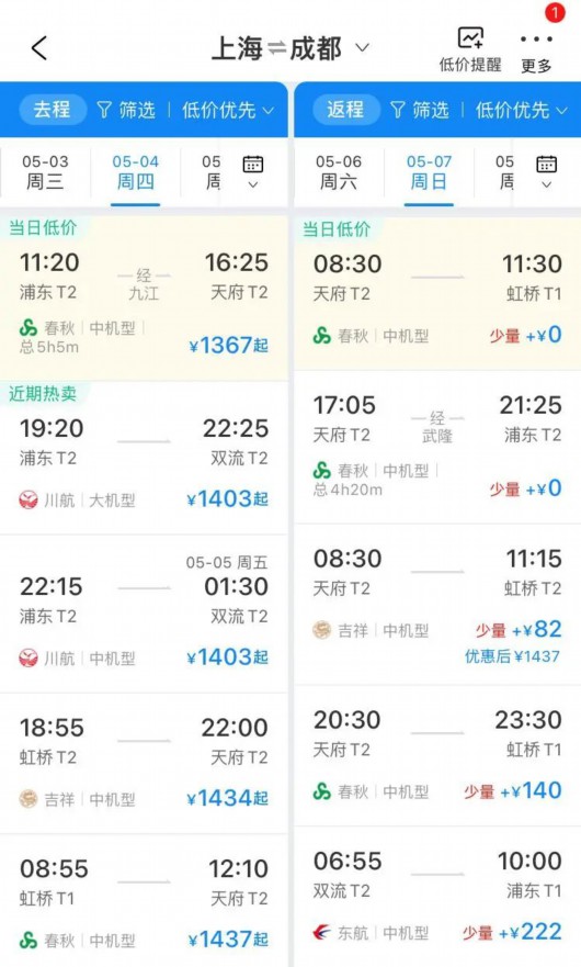 
浙江省中医院黄牛代挂号电话票贩子号贩子网上预约挂号,住院检查加快,突然暴跌！上海飞三亚只需209元？网友懵了，酒店价格也大跳水→