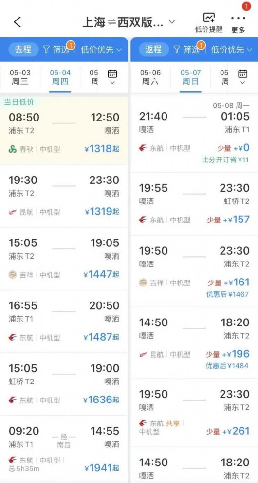 
浙江省中医院黄牛代挂号电话票贩子号贩子网上预约挂号,住院检查加快,突然暴跌！上海飞三亚只需209元？网友懵了，酒店价格也大跳水→