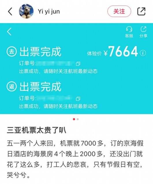 
浙江省中医院黄牛代挂号电话票贩子号贩子网上预约挂号,住院检查加快,突然暴跌！上海飞三亚只需209元？网友懵了，酒店价格也大跳水→