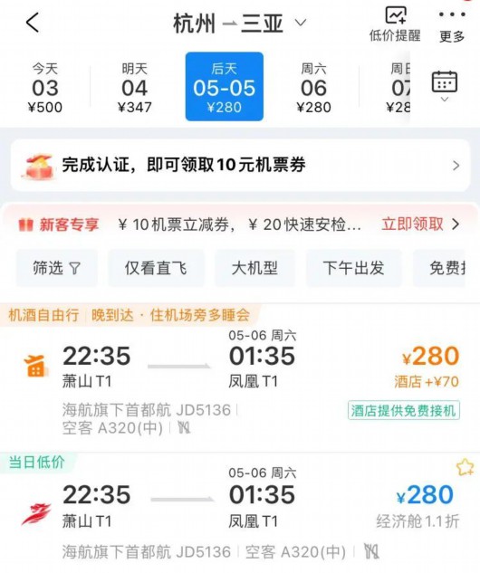 
浙江省中医院黄牛代挂号电话票贩子号贩子网上预约挂号,住院检查加快,突然暴跌！上海飞三亚只需209元？网友懵了，酒店价格也大跳水→