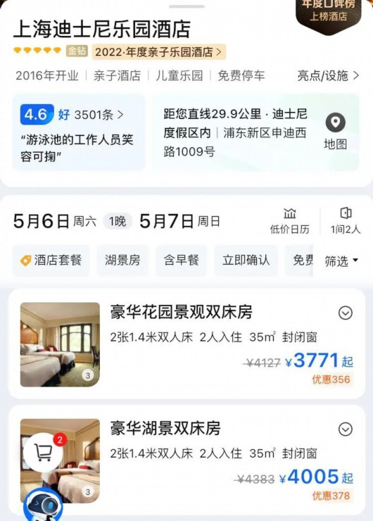 
浙江省中医院黄牛代挂号电话票贩子号贩子网上预约挂号,住院检查加快,突然暴跌！上海飞三亚只需209元？网友懵了，酒店价格也大跳水→