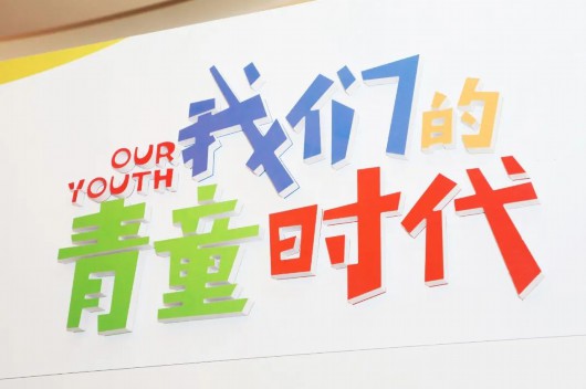 
长沙湘雅医院黄牛代挂号电话票贩子号贩子网上预约挂号,住院检查加快,我？他们？你们？是青春的我们！