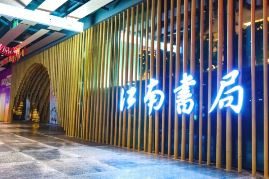 
南京市中医院黄牛代挂号电话票贩子号贩子网上预约挂号,住院检查加快,跟着小姐姐一起“云旅行”，这样的人文南桥你知道吗？