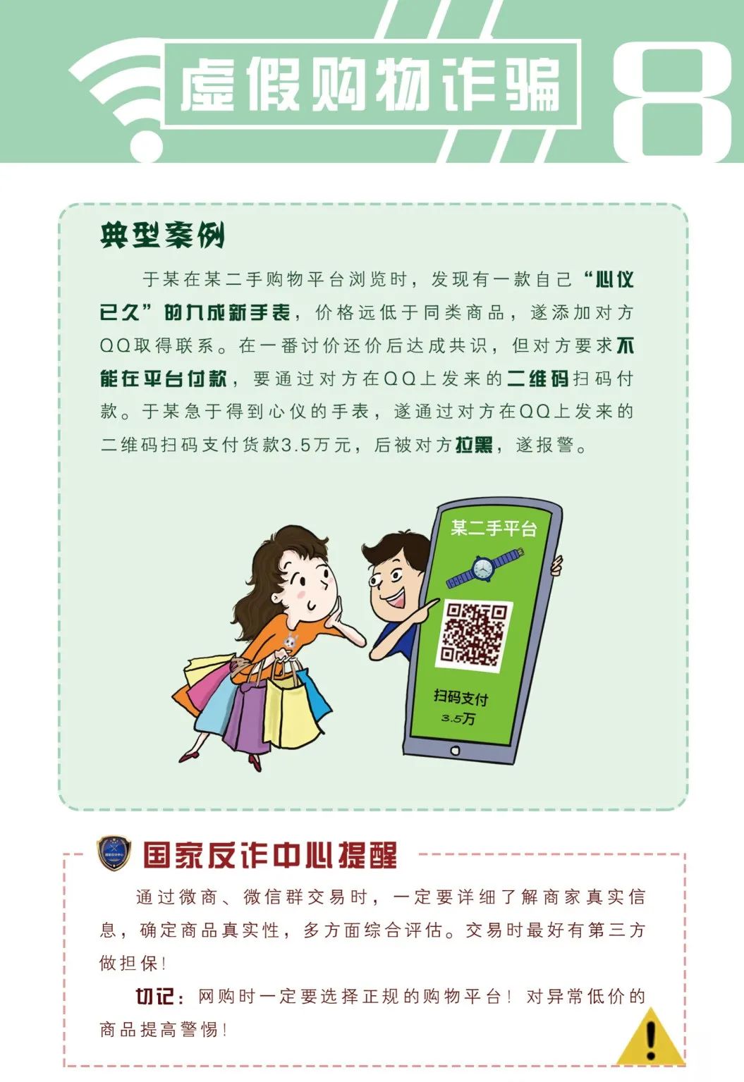 
江苏省人民医院黄牛代挂号电话票贩子号贩子网上预约挂号,住院检查加快,泉知道 | 警惕！如何识别电信网络诈骗？