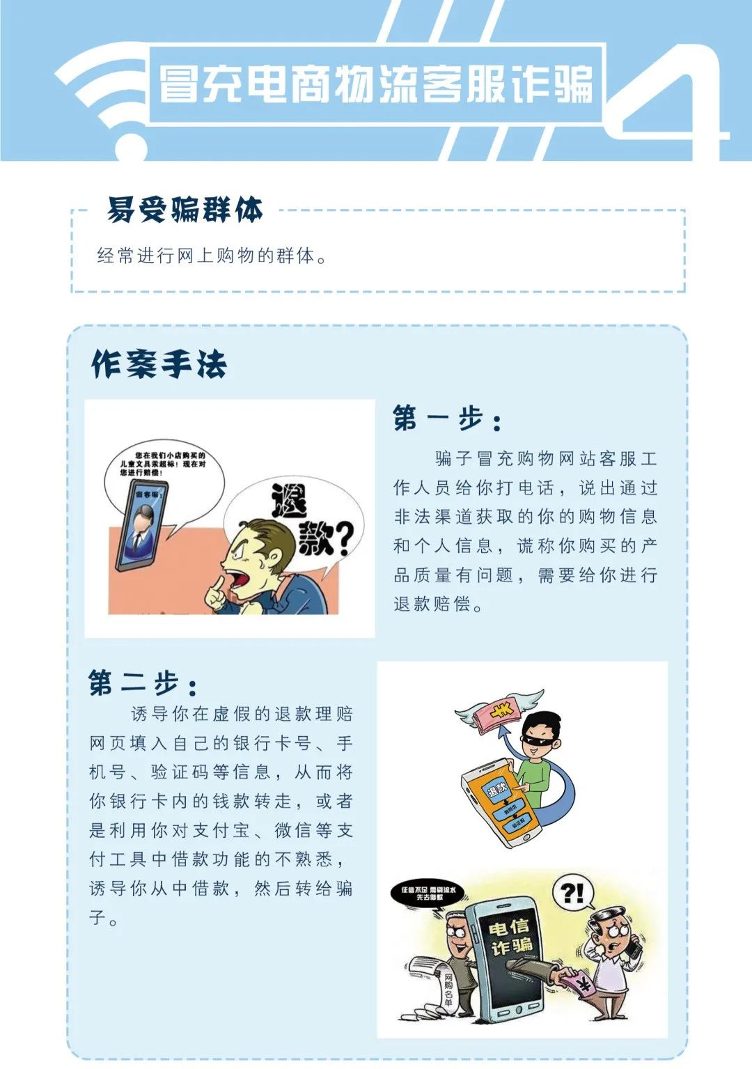 
江苏省人民医院黄牛代挂号电话票贩子号贩子网上预约挂号,住院检查加快,泉知道 | 警惕！如何识别电信网络诈骗？
