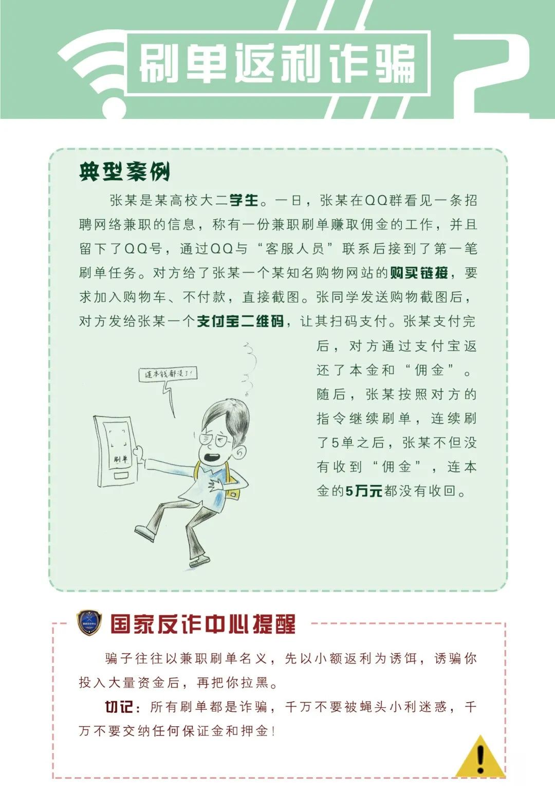 
江苏省人民医院黄牛代挂号电话票贩子号贩子网上预约挂号,住院检查加快,泉知道 | 警惕！如何识别电信网络诈骗？
