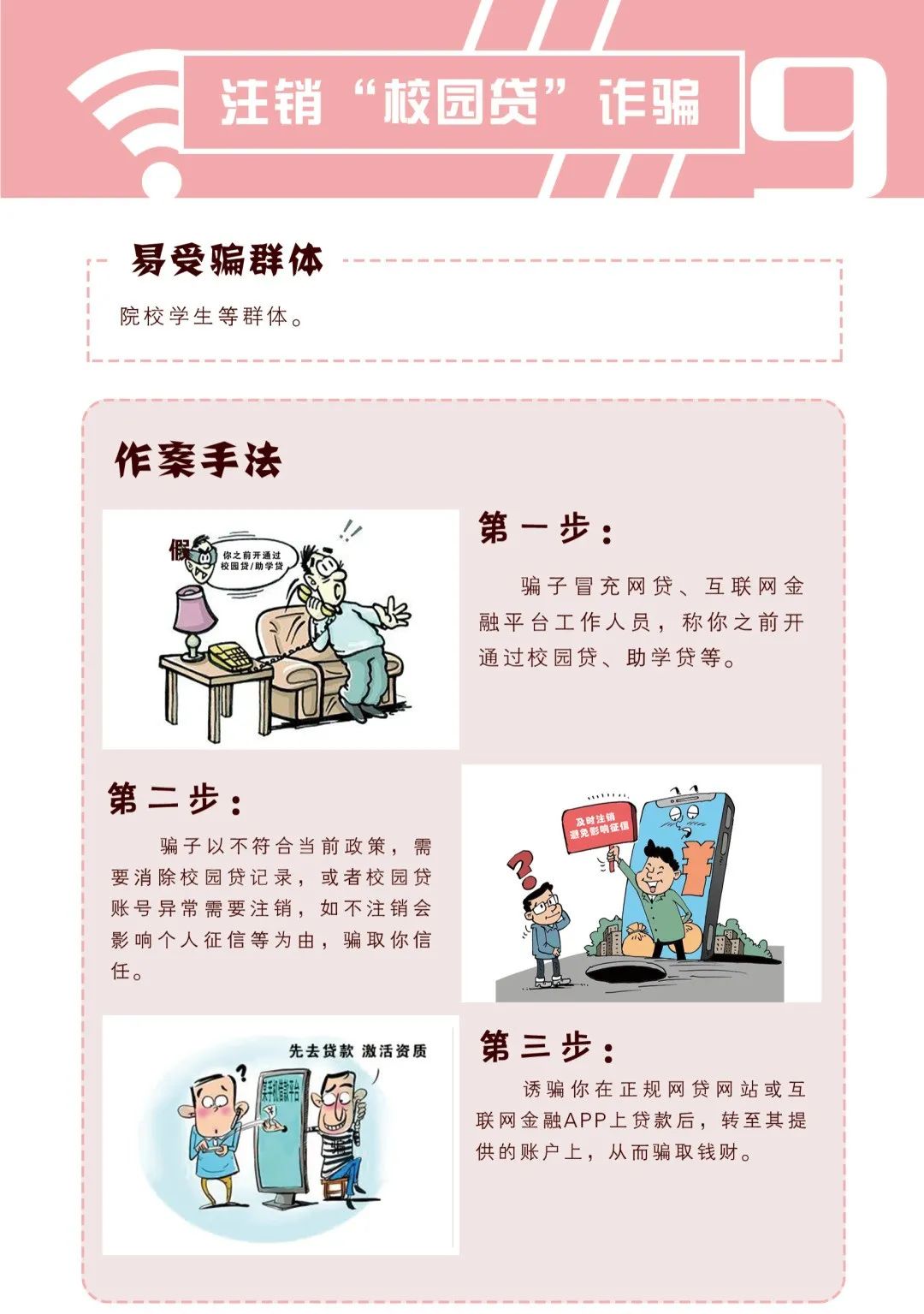 
江苏省人民医院黄牛代挂号电话票贩子号贩子网上预约挂号,住院检查加快,泉知道 | 警惕！如何识别电信网络诈骗？