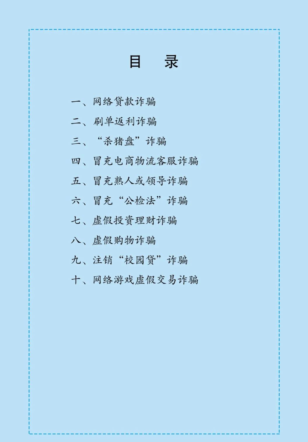 
江苏省人民医院黄牛代挂号电话票贩子号贩子网上预约挂号,住院检查加快,泉知道 | 警惕！如何识别电信网络诈骗？