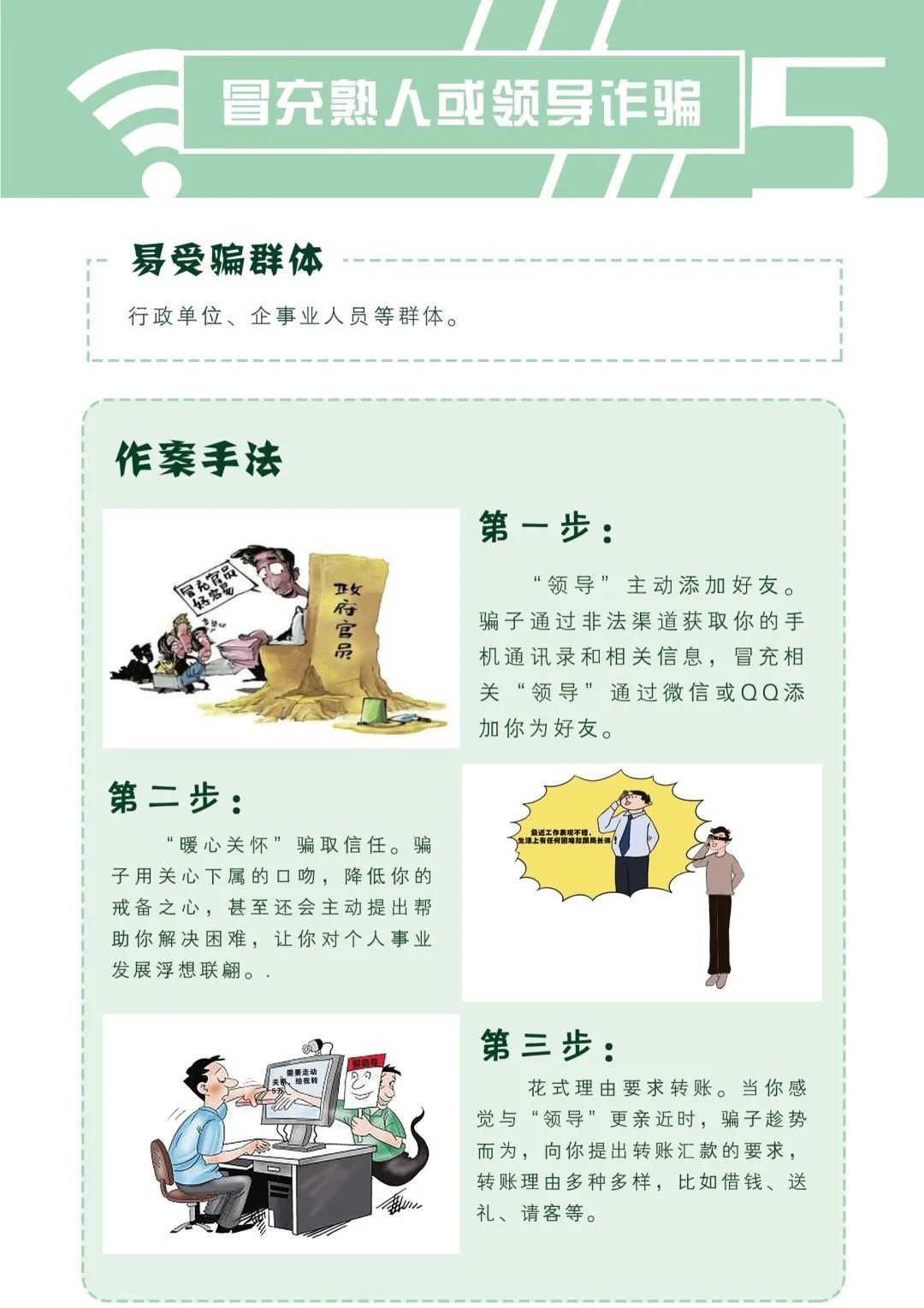 
江苏省人民医院黄牛代挂号电话票贩子号贩子网上预约挂号,住院检查加快,泉知道 | 警惕！如何识别电信网络诈骗？