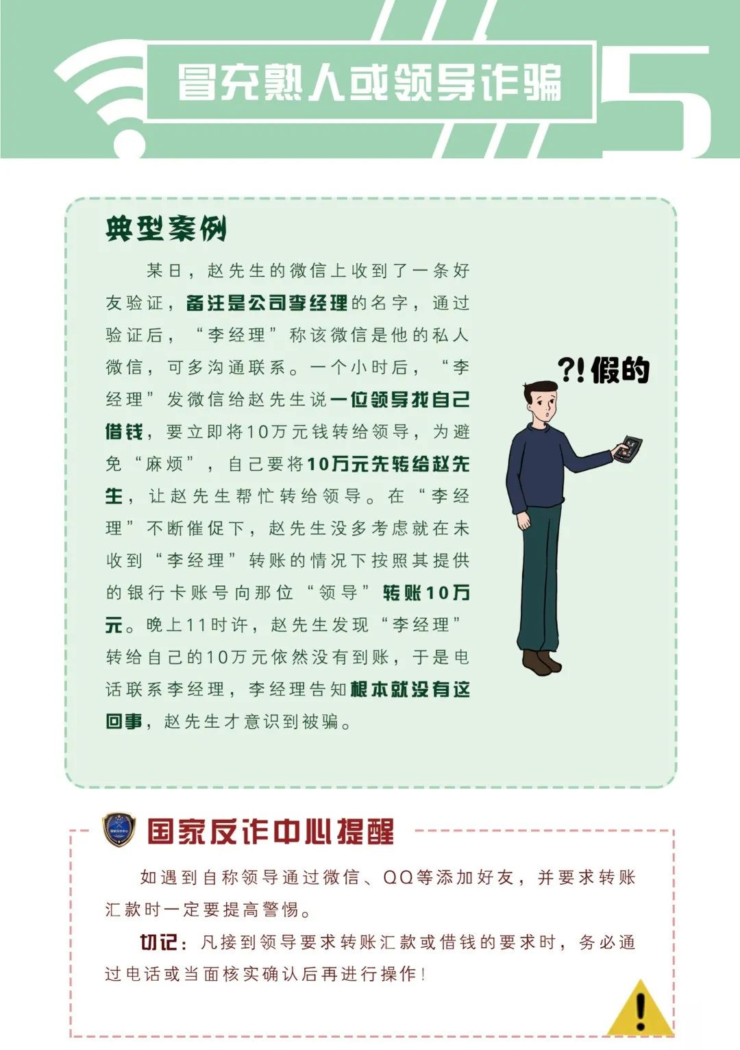 
江苏省人民医院黄牛代挂号电话票贩子号贩子网上预约挂号,住院检查加快,泉知道 | 警惕！如何识别电信网络诈骗？