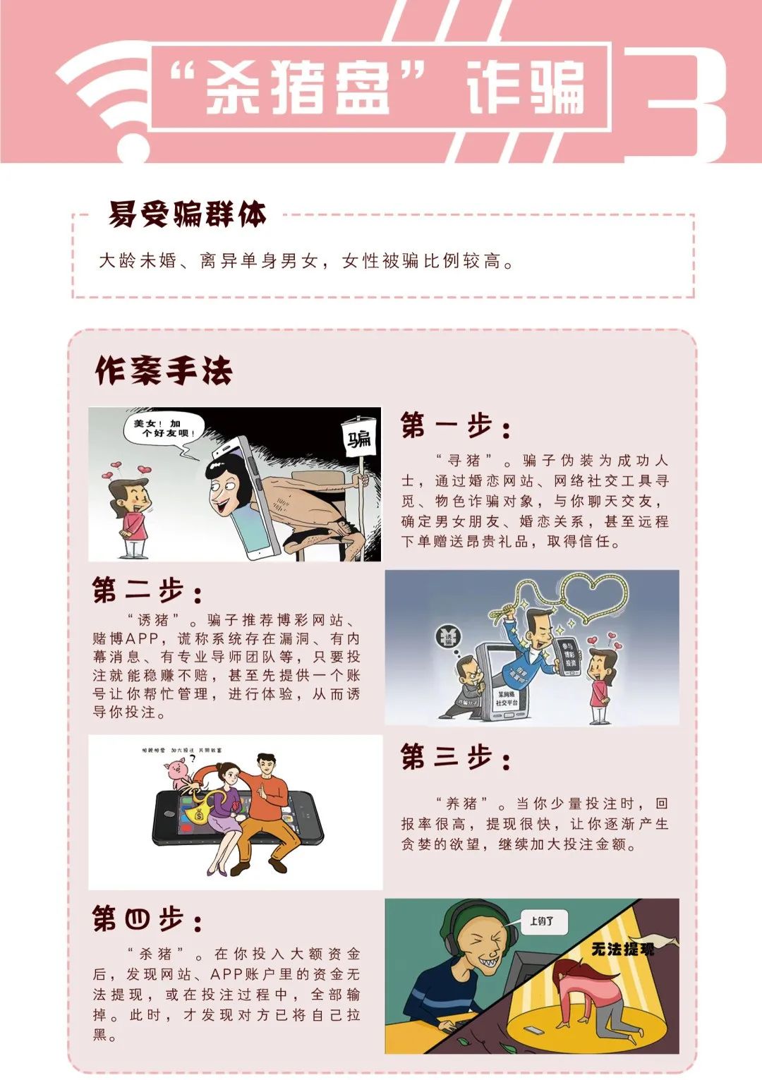 
江苏省人民医院黄牛代挂号电话票贩子号贩子网上预约挂号,住院检查加快,泉知道 | 警惕！如何识别电信网络诈骗？