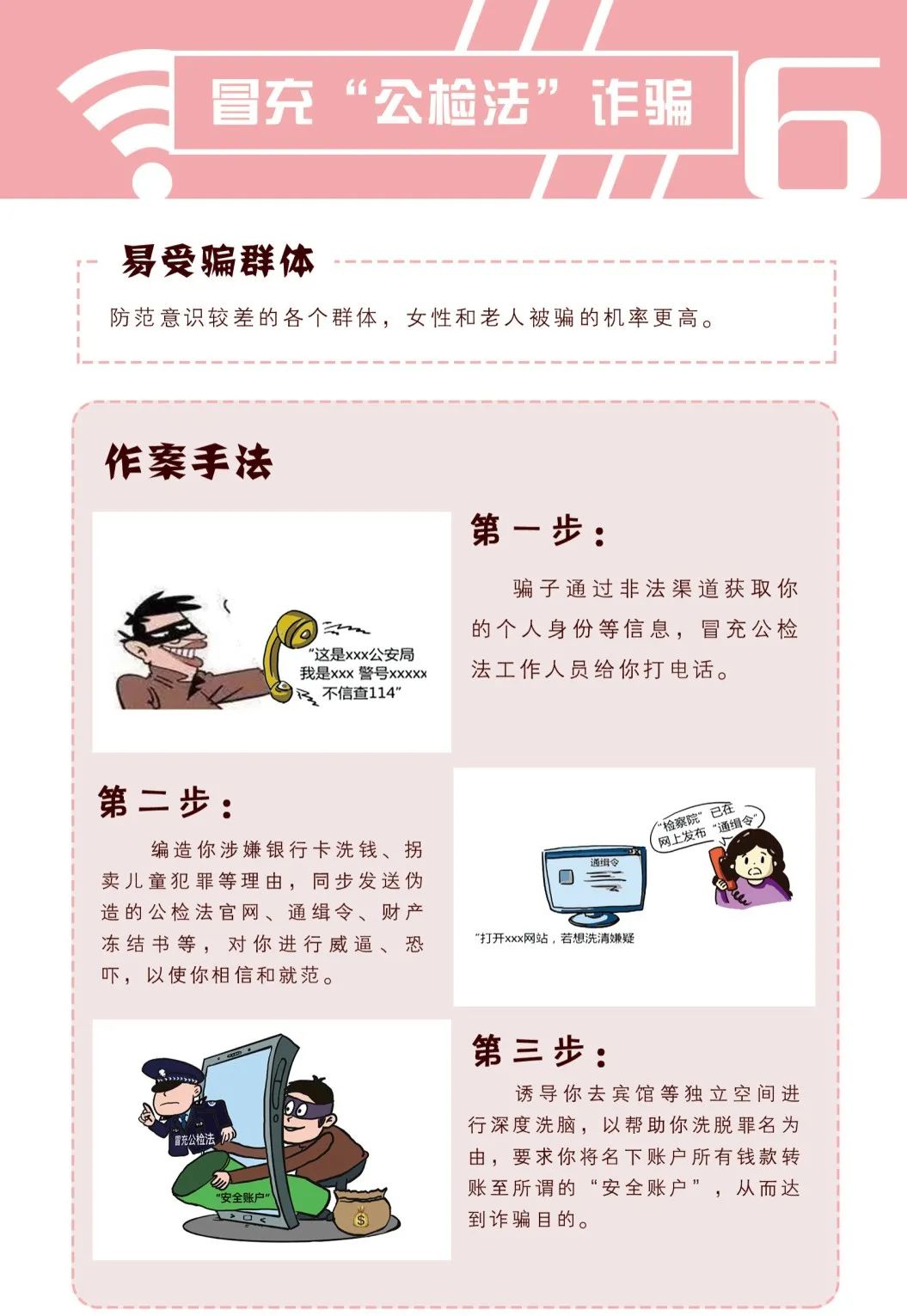 
江苏省人民医院黄牛代挂号电话票贩子号贩子网上预约挂号,住院检查加快,泉知道 | 警惕！如何识别电信网络诈骗？