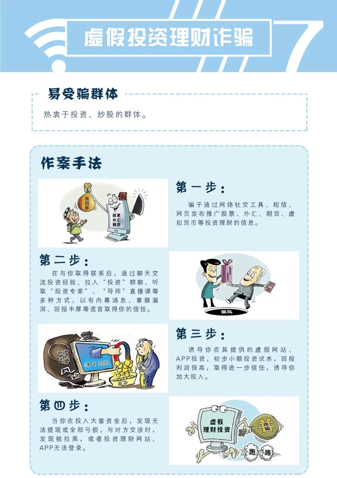 
江苏省人民医院黄牛代挂号电话票贩子号贩子网上预约挂号,住院检查加快,泉知道 | 警惕！如何识别电信网络诈骗？