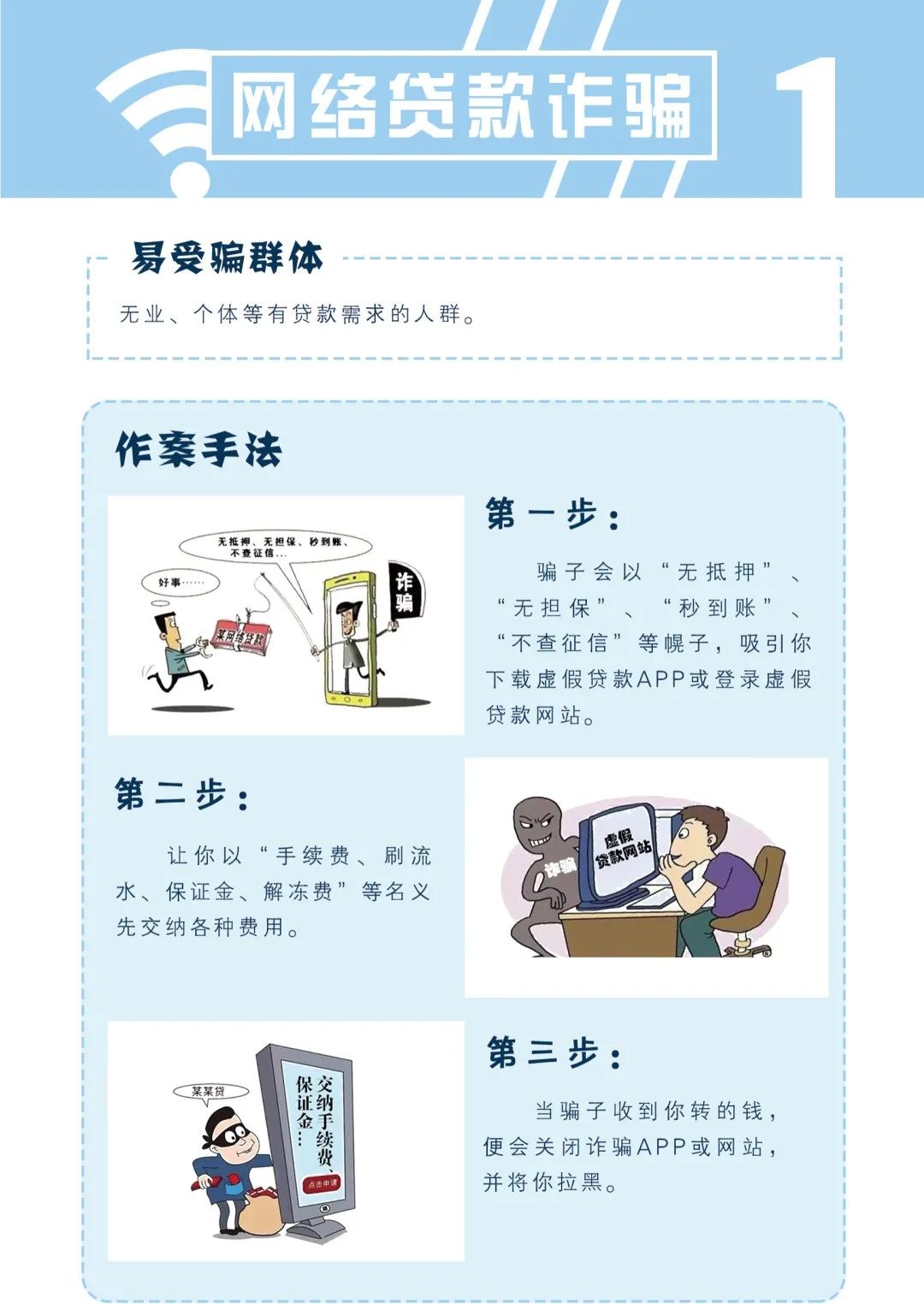 
江苏省人民医院黄牛代挂号电话票贩子号贩子网上预约挂号,住院检查加快,泉知道 | 警惕！如何识别电信网络诈骗？