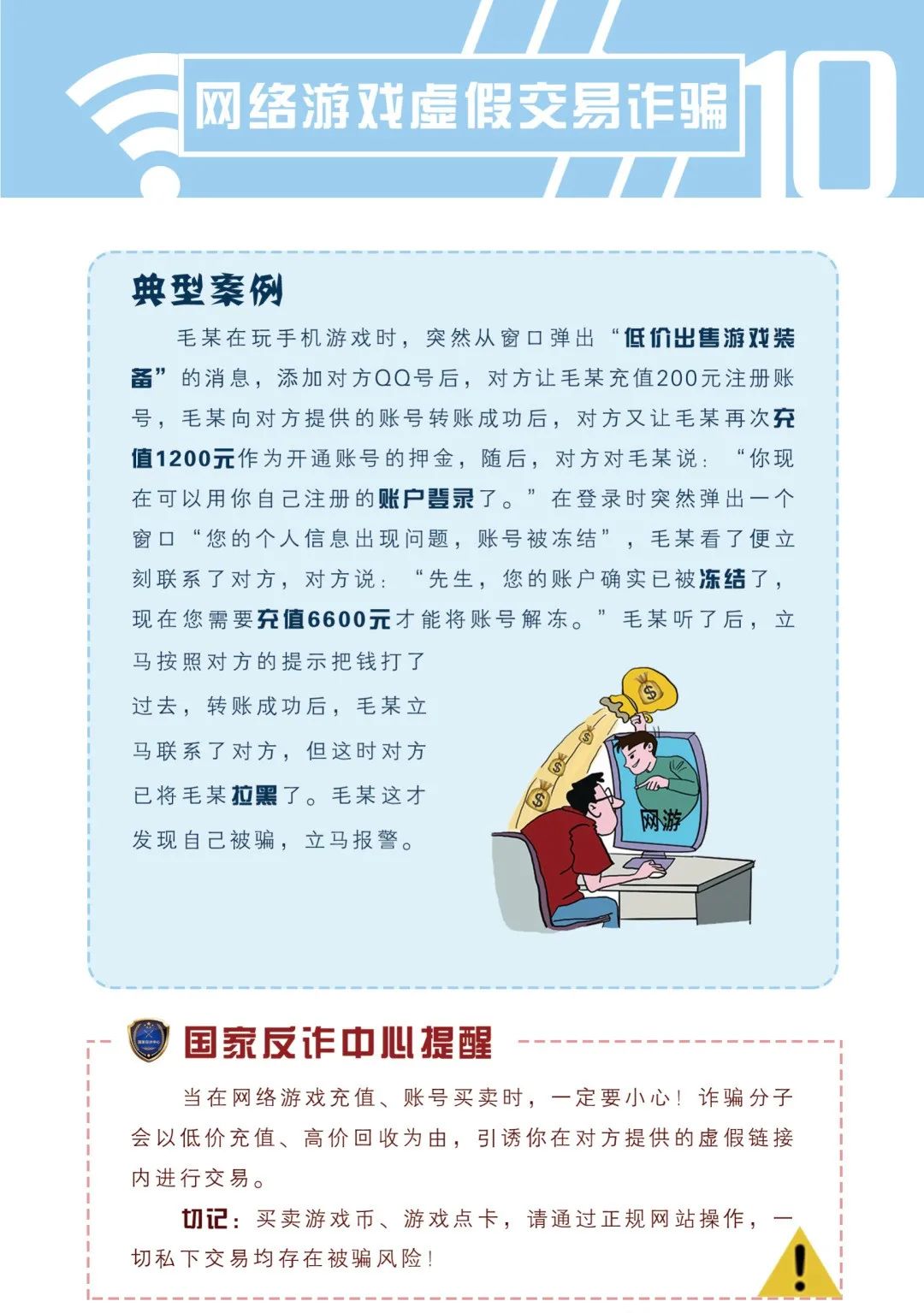 
江苏省人民医院黄牛代挂号电话票贩子号贩子网上预约挂号,住院检查加快,泉知道 | 警惕！如何识别电信网络诈骗？