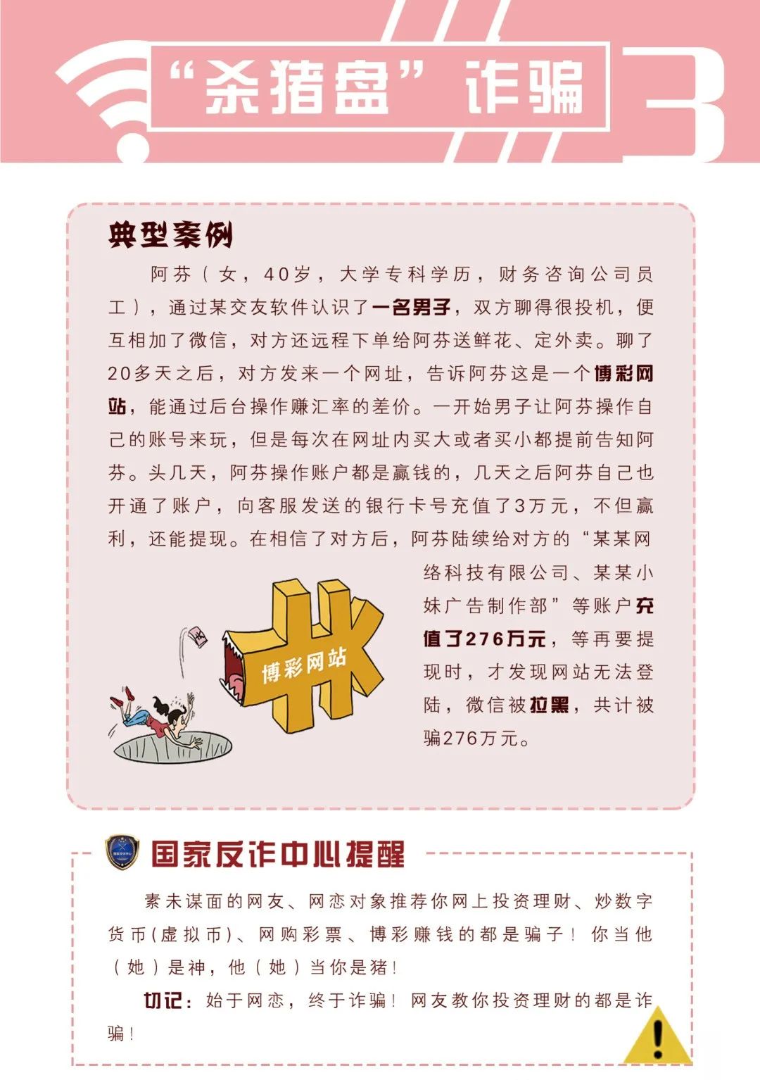 
江苏省人民医院黄牛代挂号电话票贩子号贩子网上预约挂号,住院检查加快,泉知道 | 警惕！如何识别电信网络诈骗？