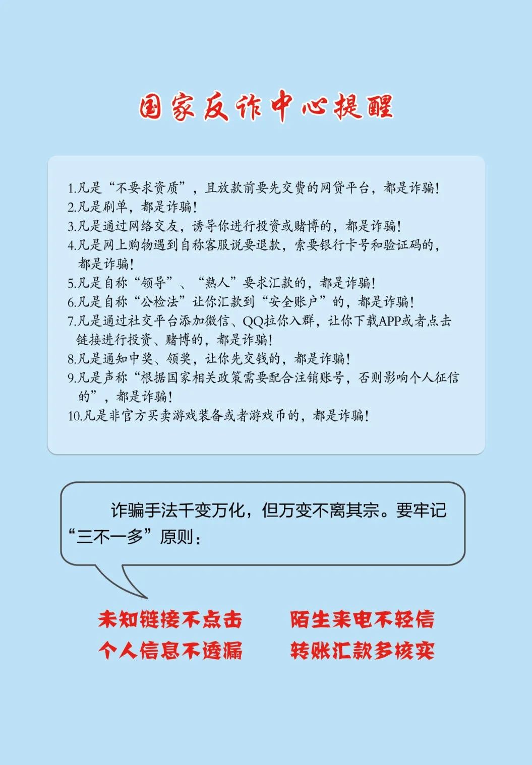 
江苏省人民医院黄牛代挂号电话票贩子号贩子网上预约挂号,住院检查加快,泉知道 | 警惕！如何识别电信网络诈骗？