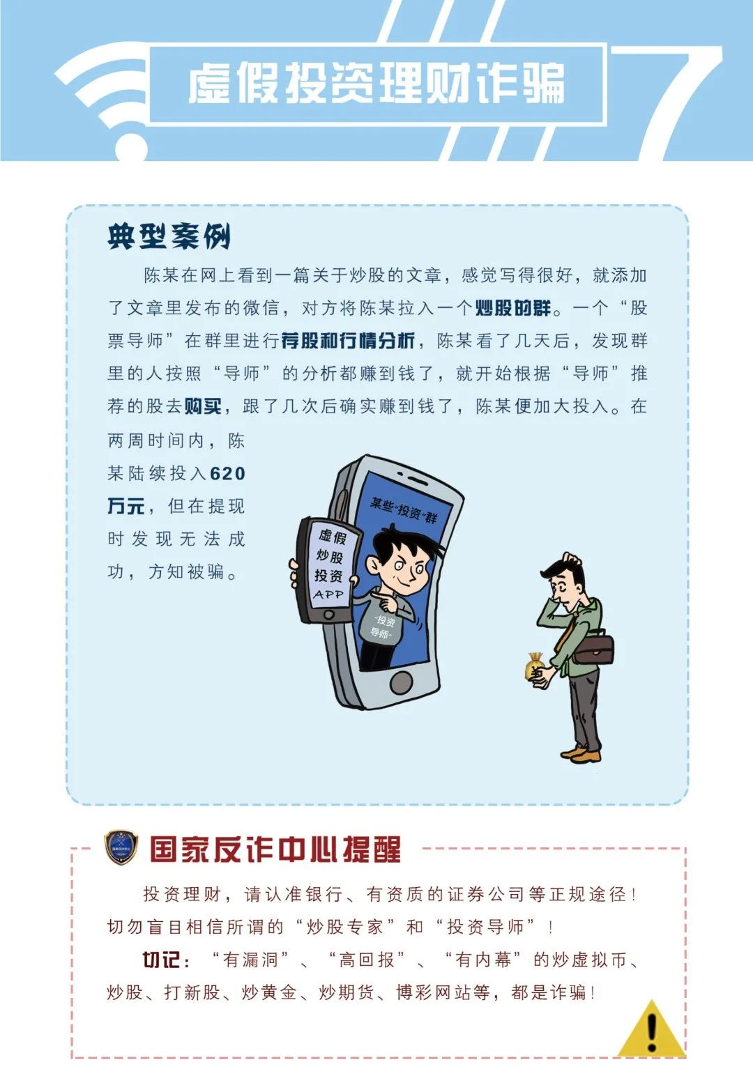 
江苏省人民医院黄牛代挂号电话票贩子号贩子网上预约挂号,住院检查加快,泉知道 | 警惕！如何识别电信网络诈骗？