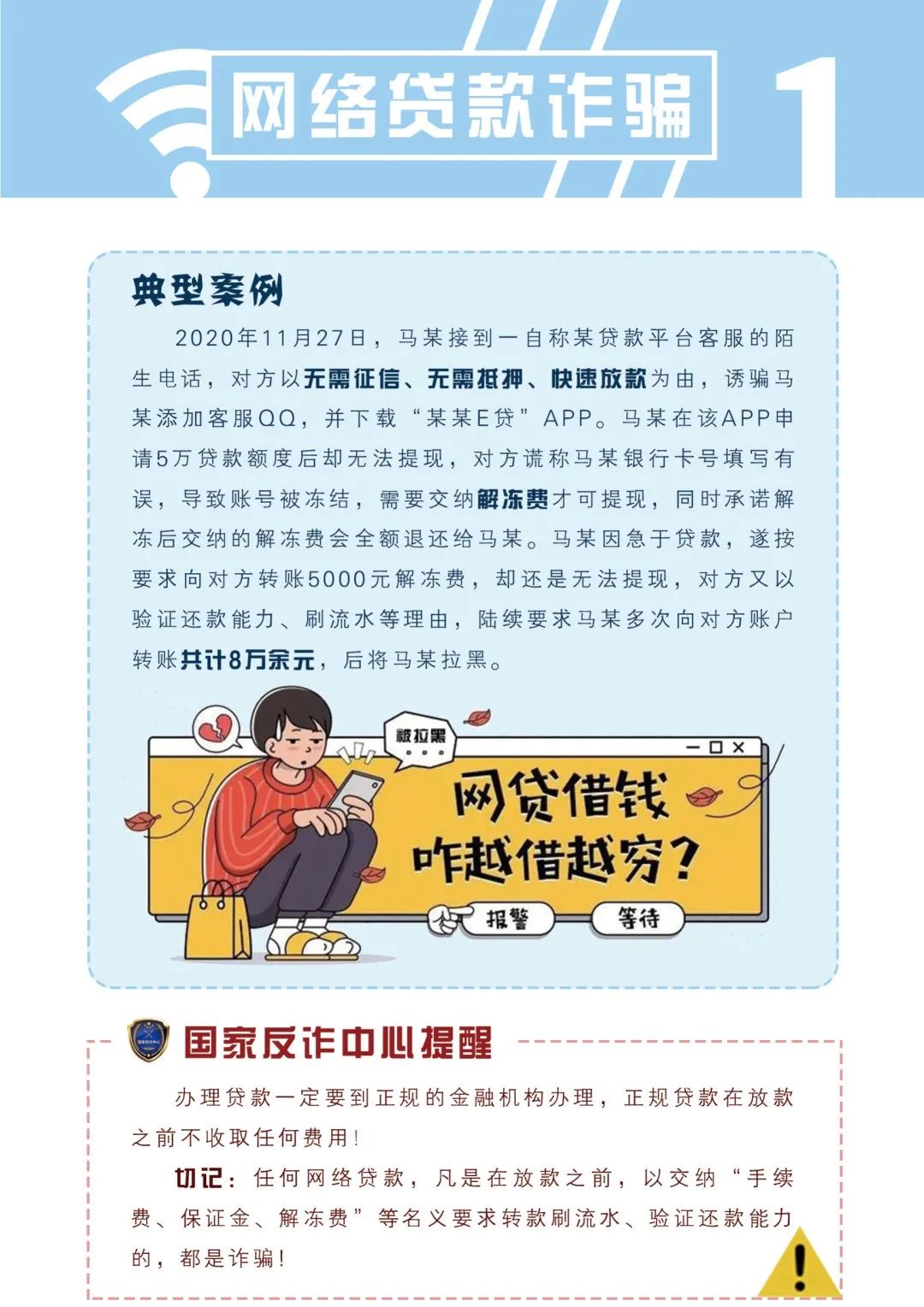
江苏省人民医院黄牛代挂号电话票贩子号贩子网上预约挂号,住院检查加快,泉知道 | 警惕！如何识别电信网络诈骗？