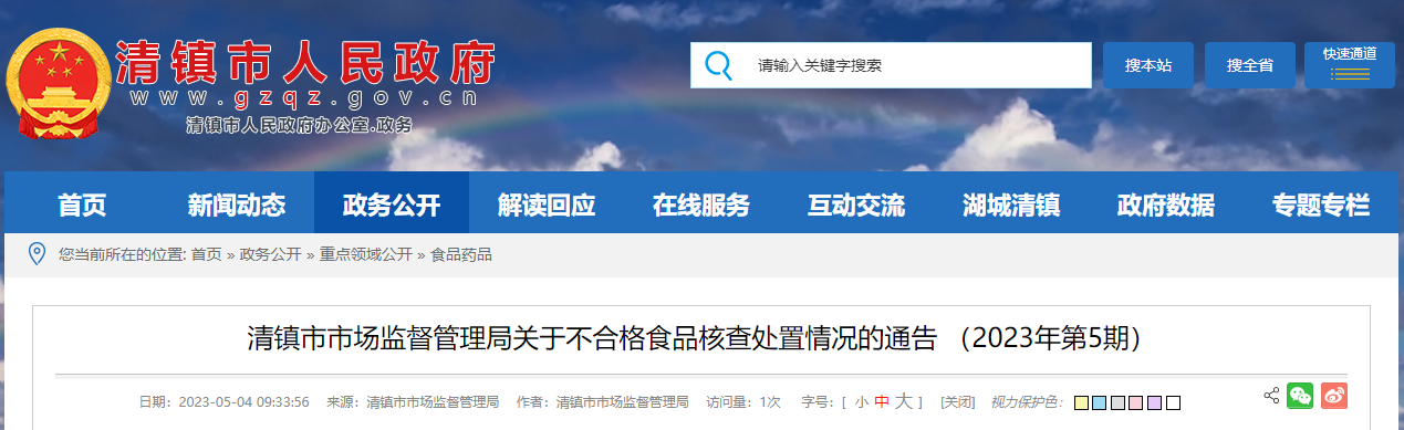 
浙江大学邵逸夫医院黄牛代挂号电话票贩子号贩子网上预约挂号,住院检查加快,贵州省清镇市市场监管局关于不合格食品核查处置情况的通告（2023年第5期）