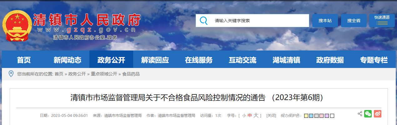 
北京肿瘤医院黄牛代挂号电话票贩子号贩子网上预约挂号,住院检查加快,贵州省清镇市市场监督管理局关于不合格食品风险控制情况的通告（2023年第6期）
