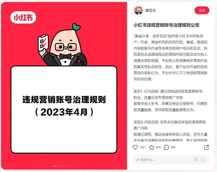 
东直门医院黄牛代挂号电话票贩子号贩子网上预约挂号,住院检查加快,重拳整治虚假探店、代写代发等行为，小红书处置2619个涉嫌违规营销账号