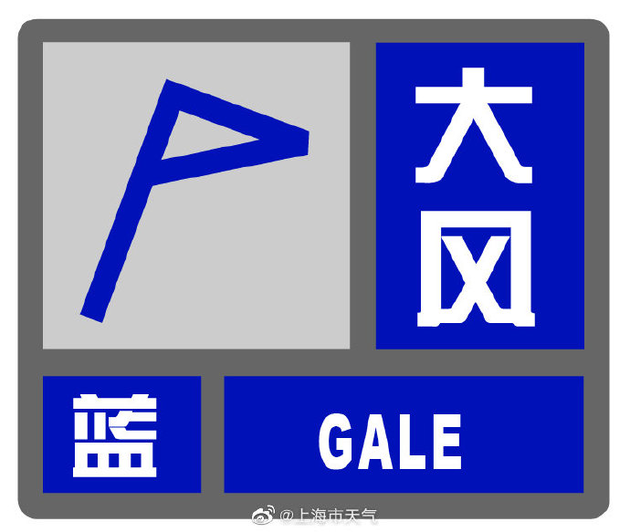 
首都医科大学附属安贞医院黄牛代挂号电话票贩子号贩子网上预约挂号,住院检查加快,上海发布大风蓝色预警：今天半夜以前本市陆地最大阵风有6-7级