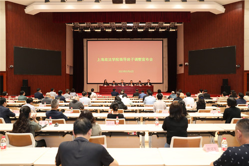 
浙江中医药第二医院黄牛代挂号电话票贩子号贩子网上预约挂号,住院检查加快,葛卫华任上海政法学院党委书记，夏小和因年龄原因不再担任